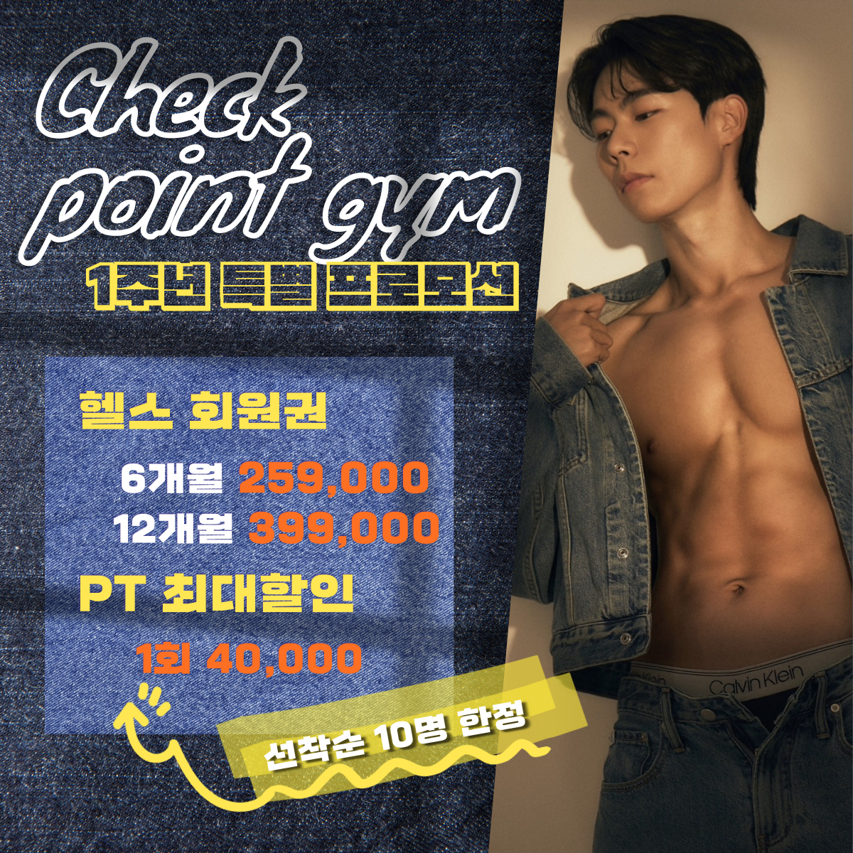 체크포인트짐 PT&헬스