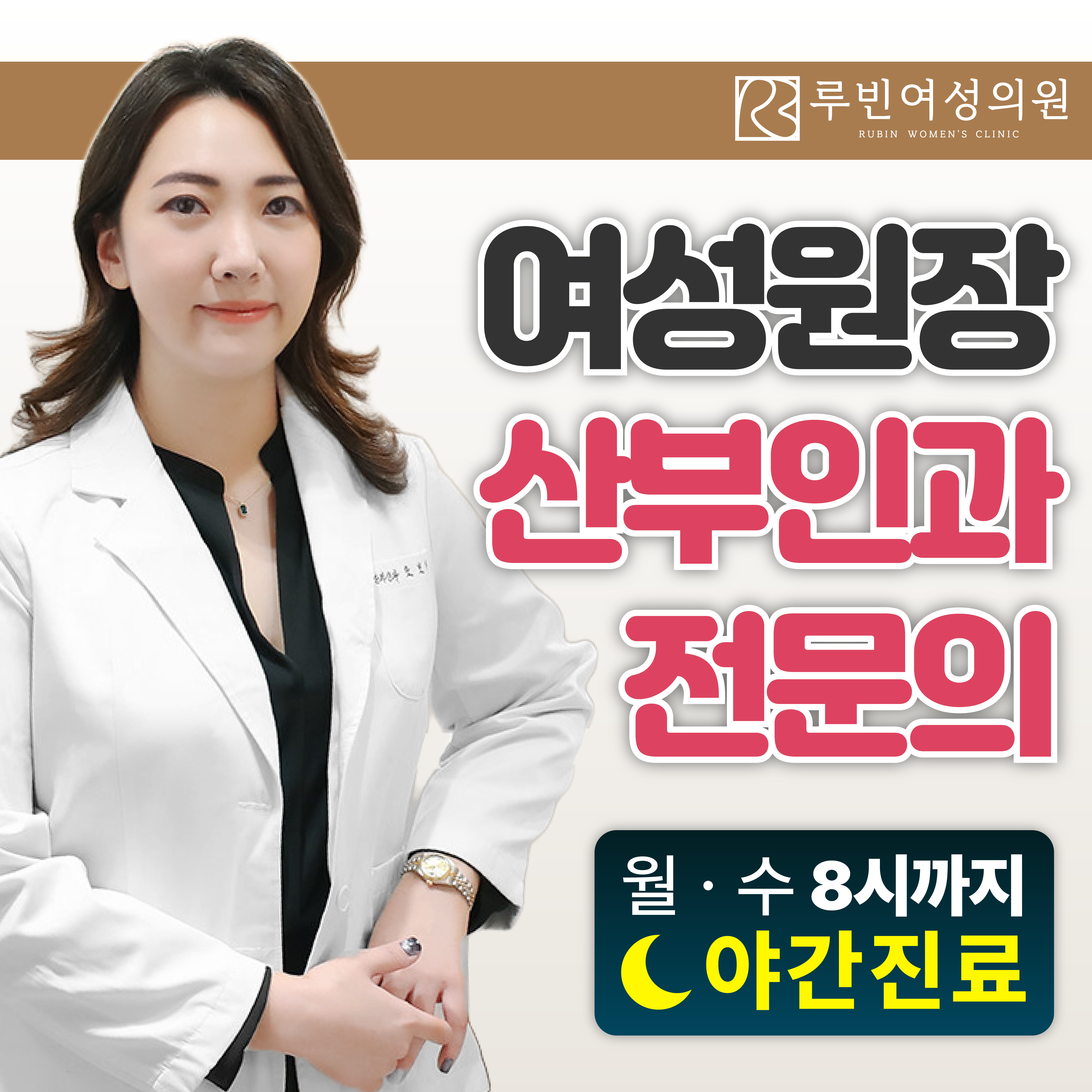 루빈여성의원