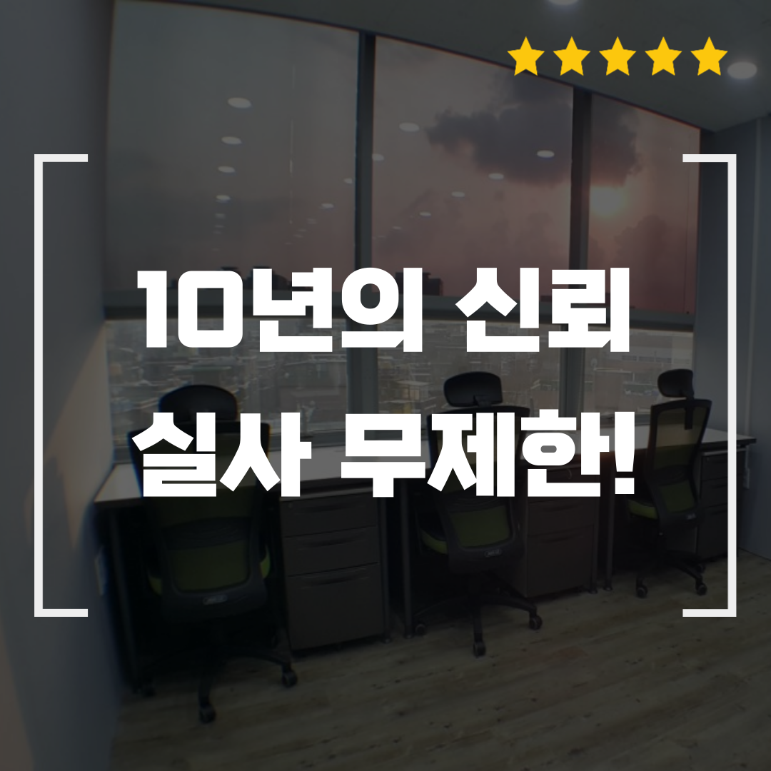 공유오피스 114 구로점 대표 이미지