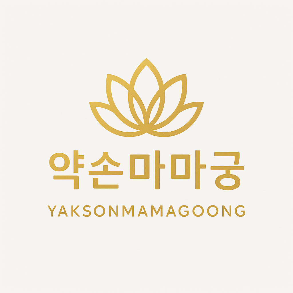 약손마마궁