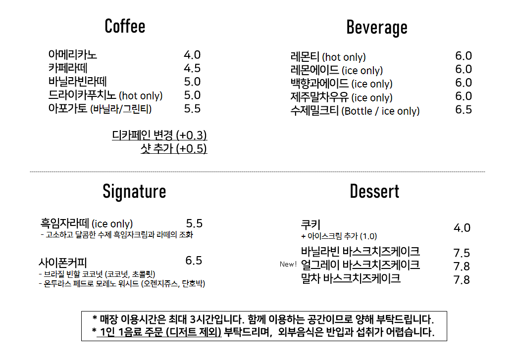 백록다방