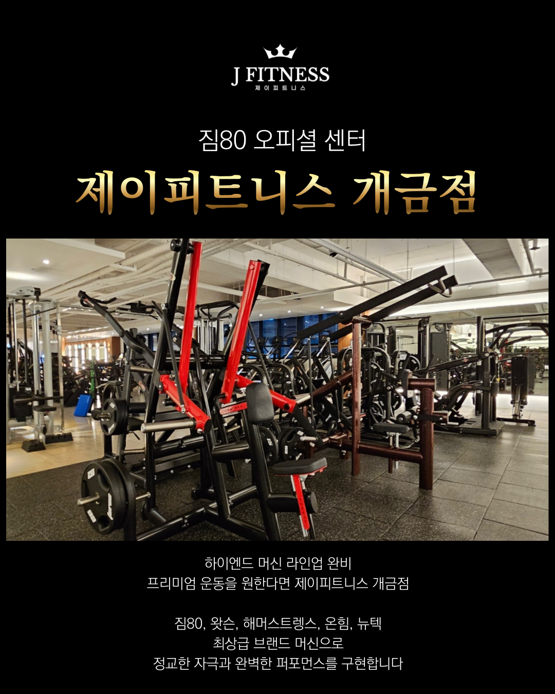 제이피트니스 개금점