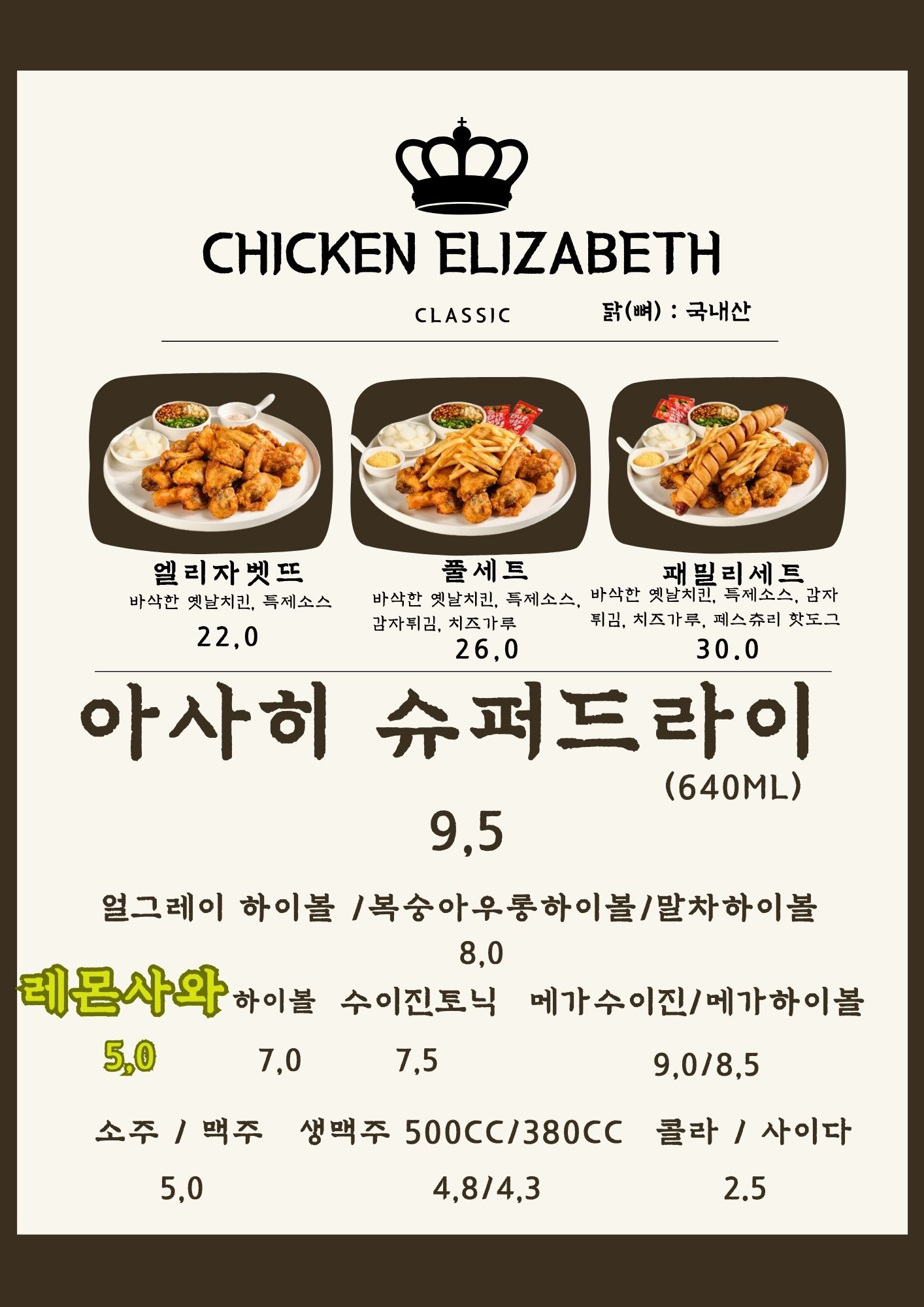 서교동닭강정본점