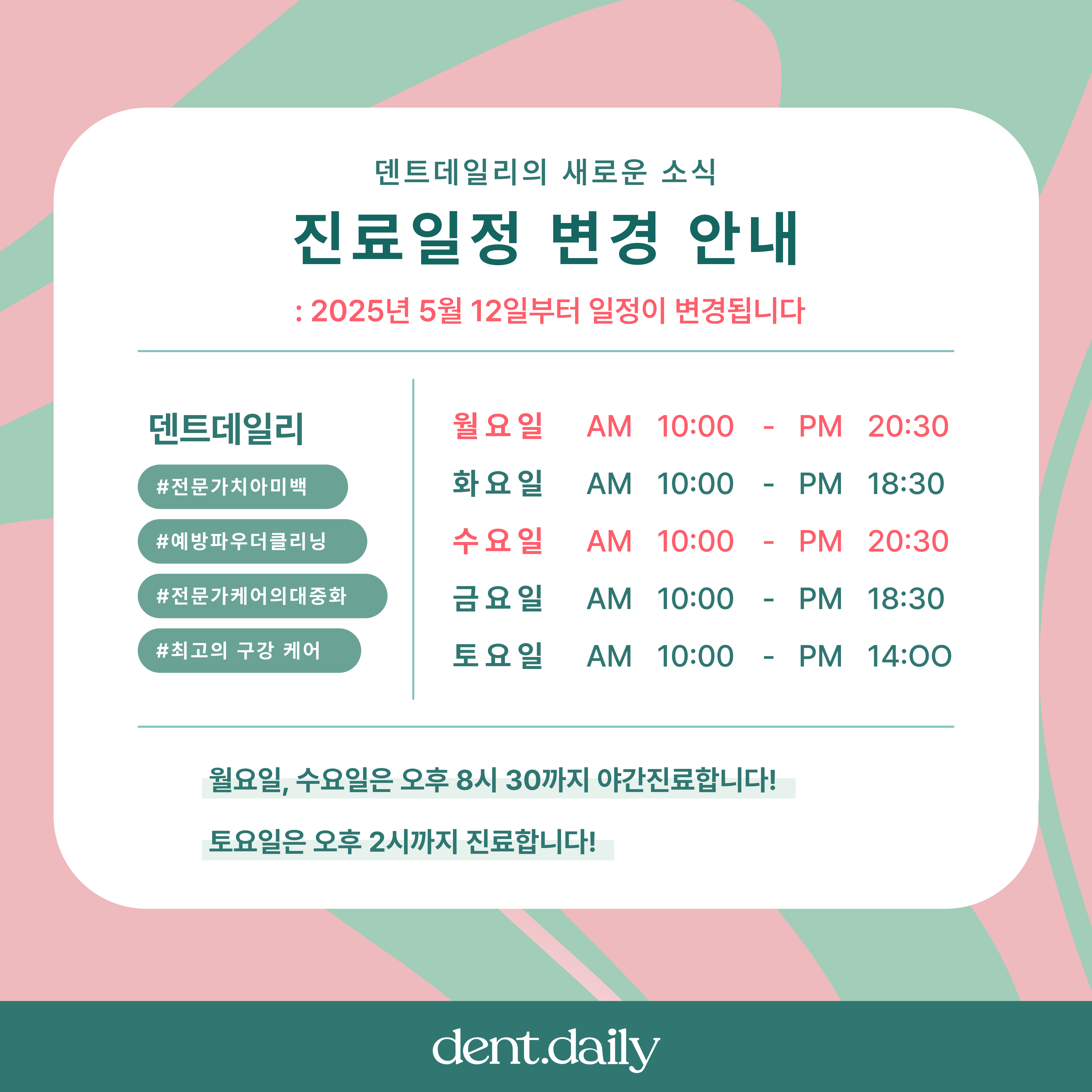 종로30분치과의원 대표 이미지