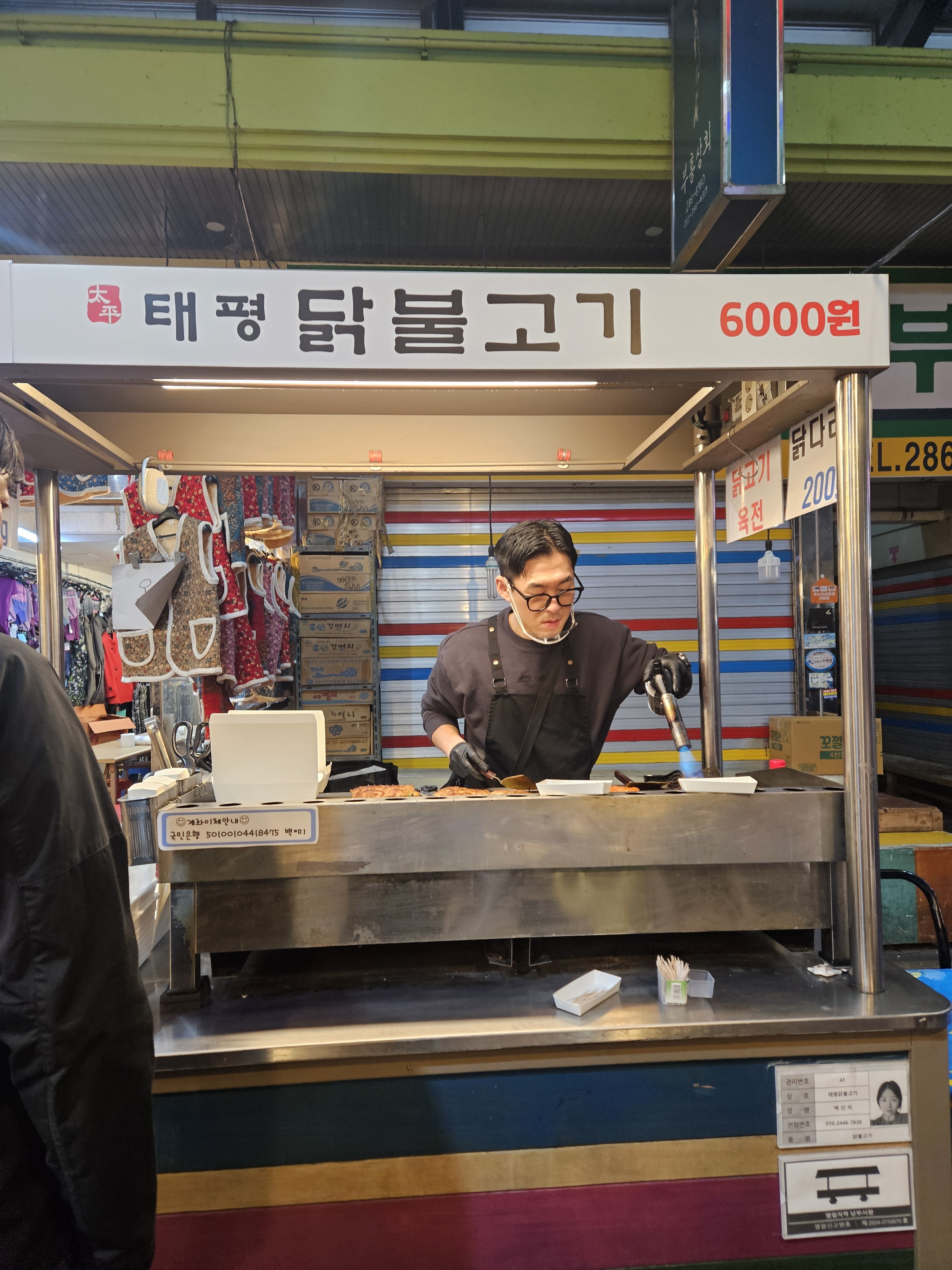 태평닭불고기