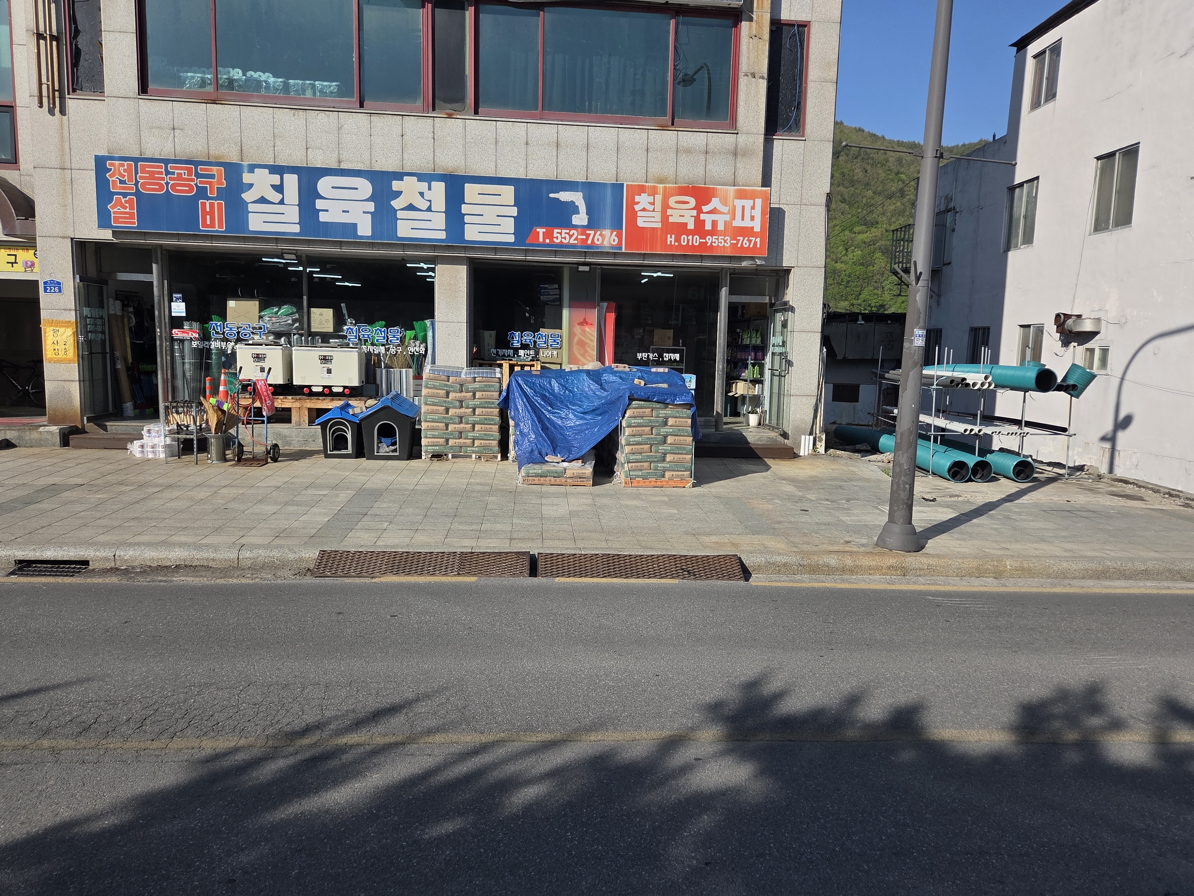 칠육철물