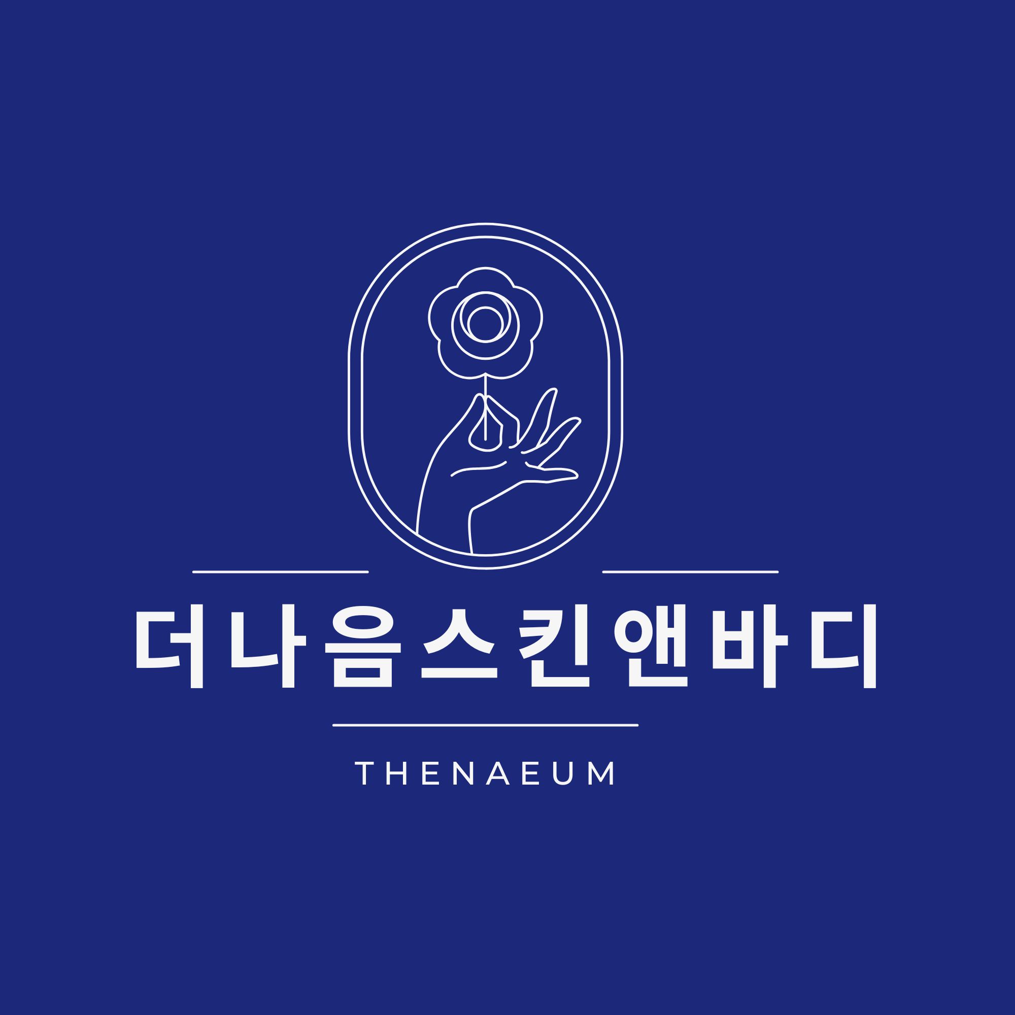 더나음스킨앤바디