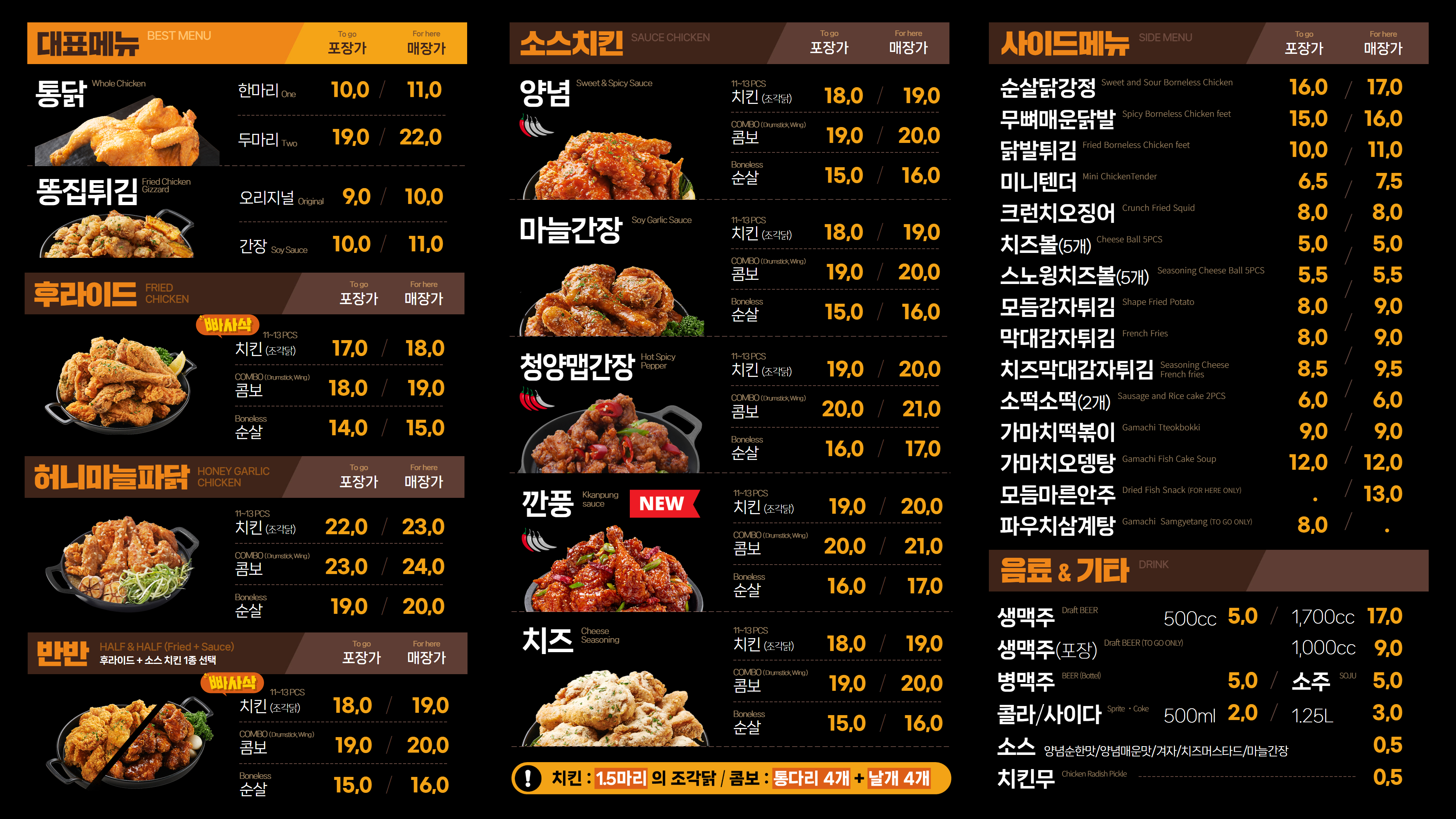 가마치통닭 경기 성남고등점