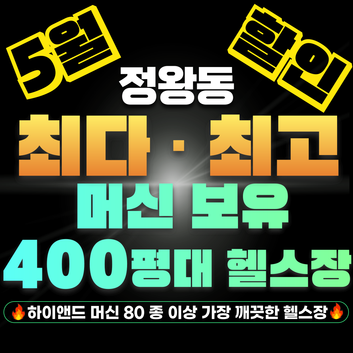 프렌드짐 1호점 내부 또는 관련 모습