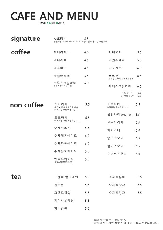 카페앤드