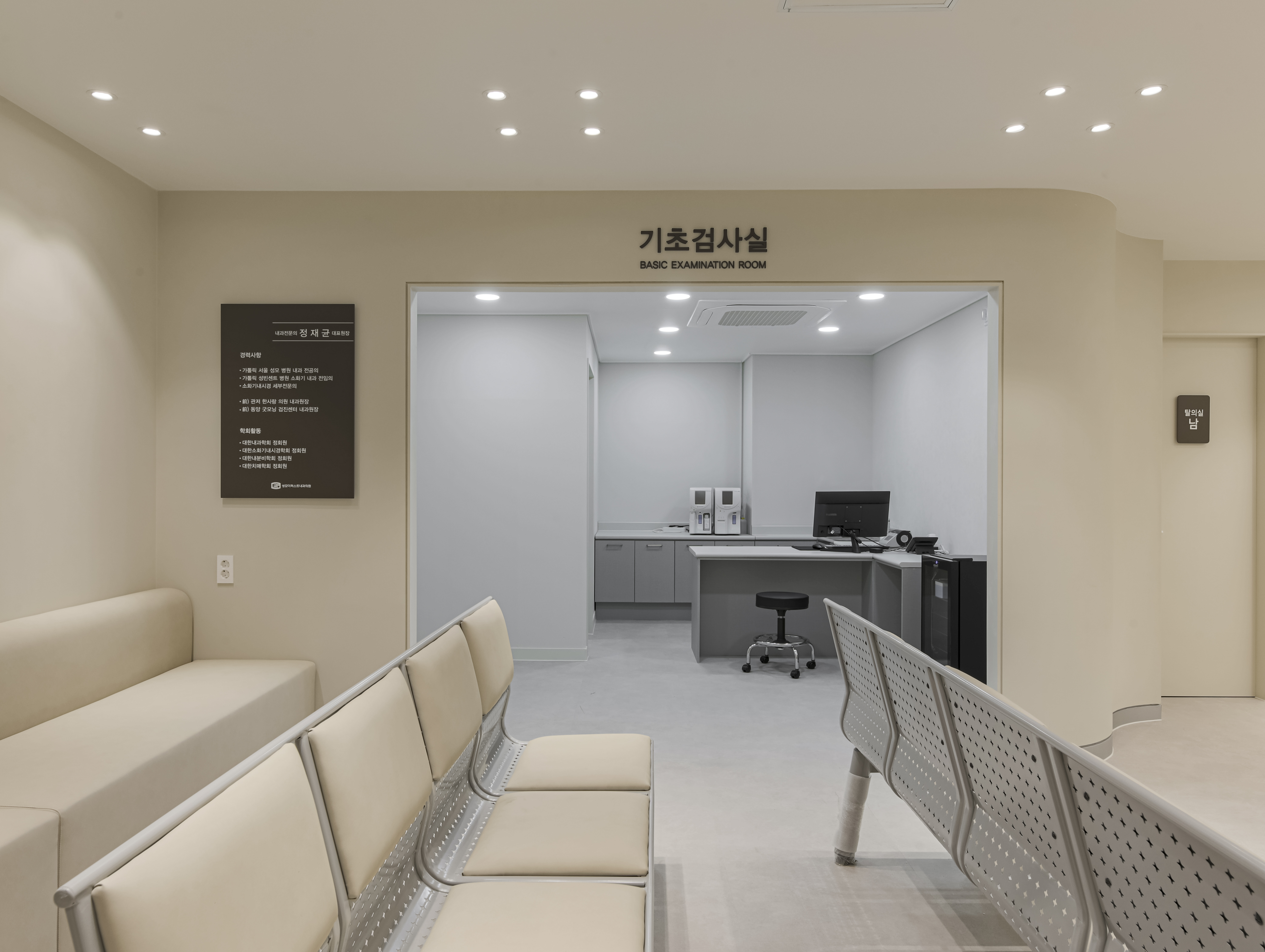 성모더퍼스트내과의원