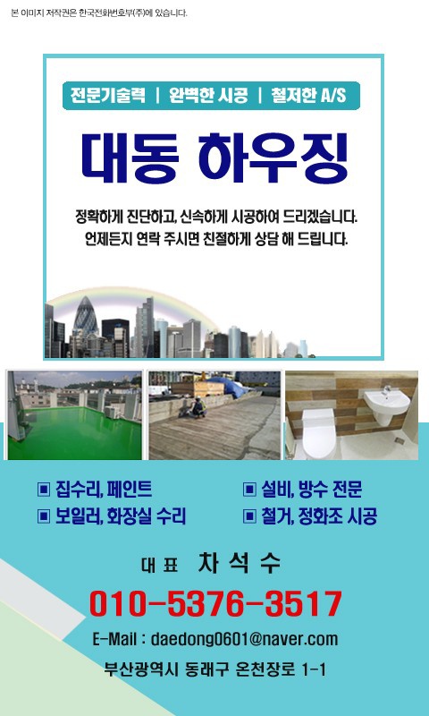 대동하우징