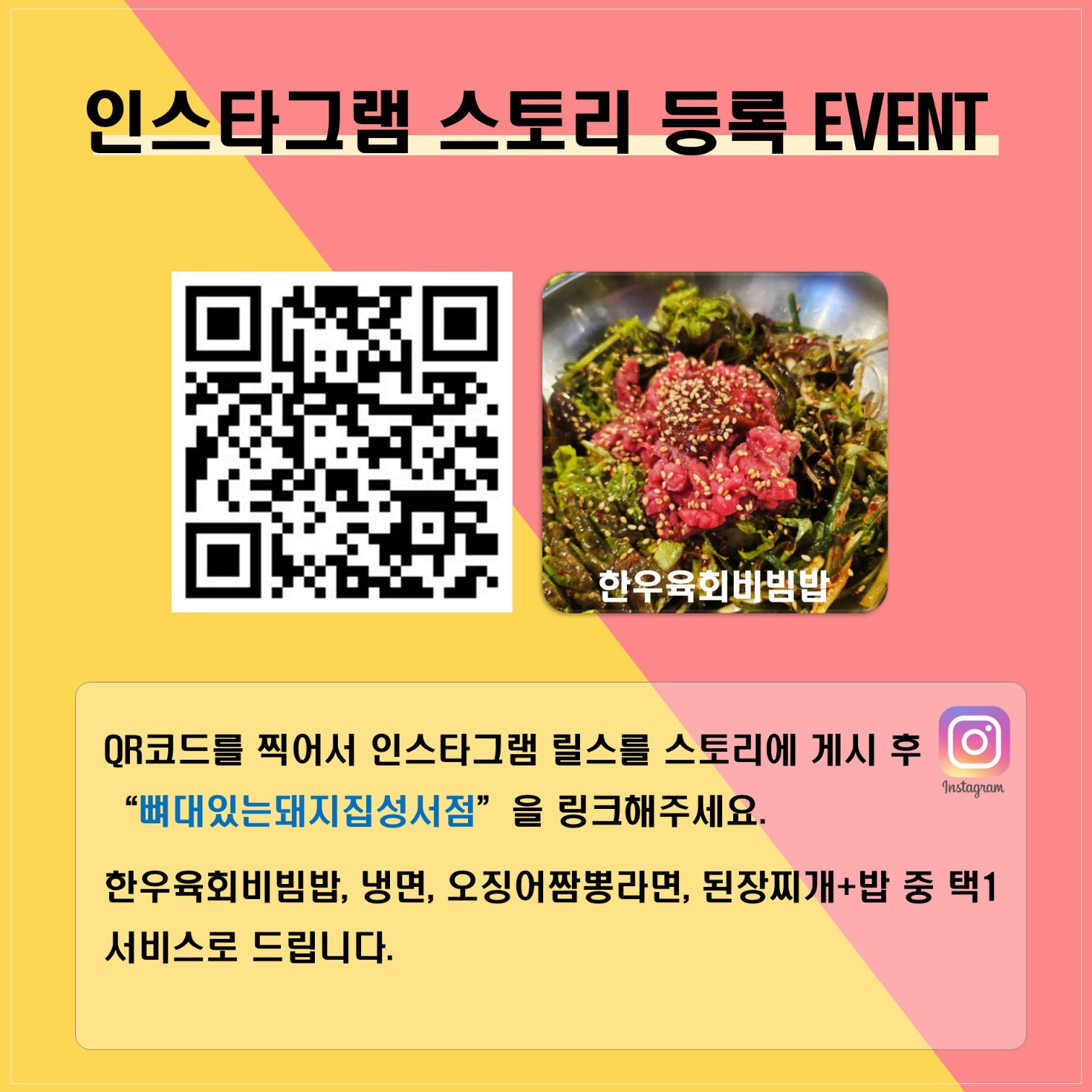 뼈대있는돼지집 성서점 설명사진