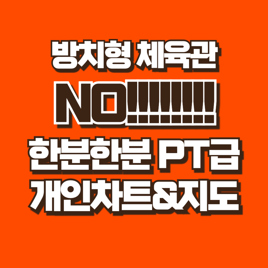 경기도 의정부시 추동로19번길 복싱체육관 라이트바디 내부 모습 3