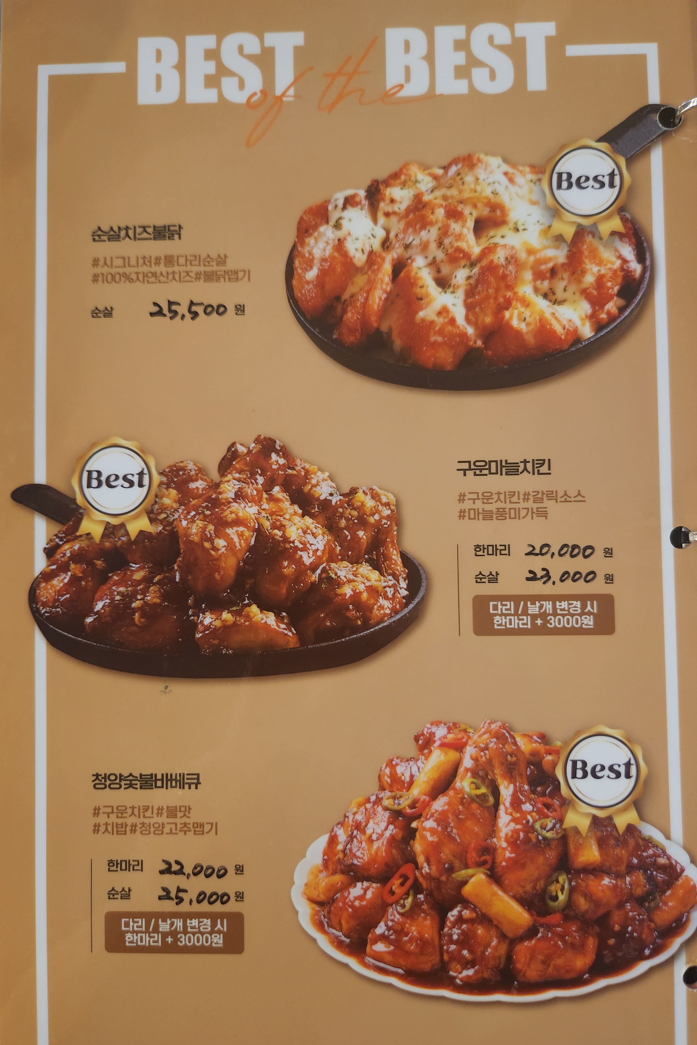 돈치킨 삼문점