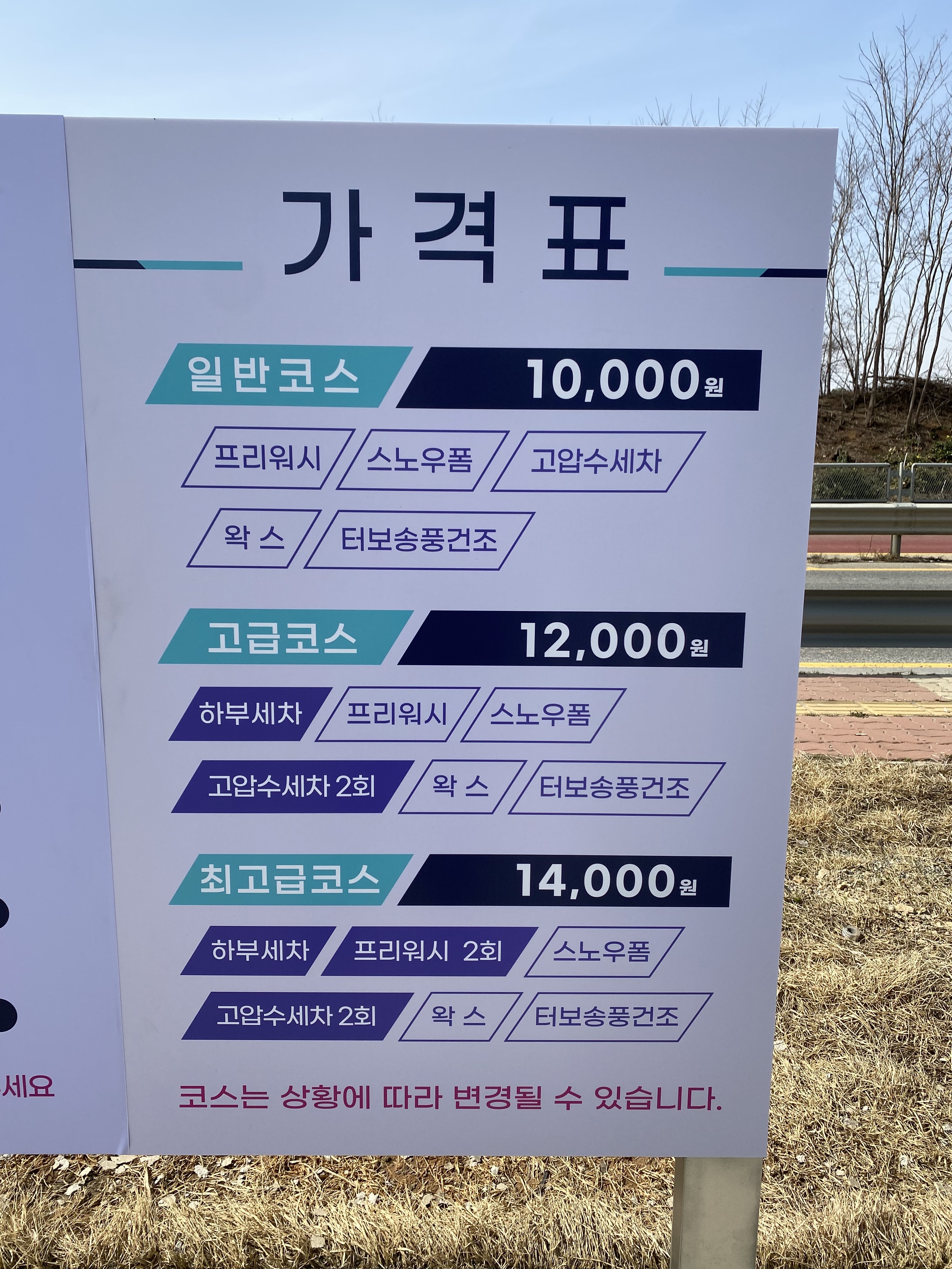 GS칼텍스 서경주유소