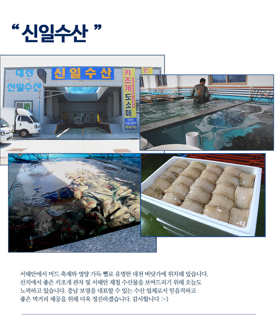 신일수산