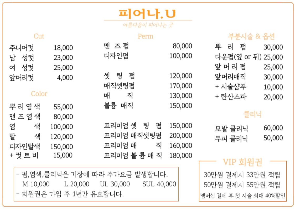 피어나,U 상무점