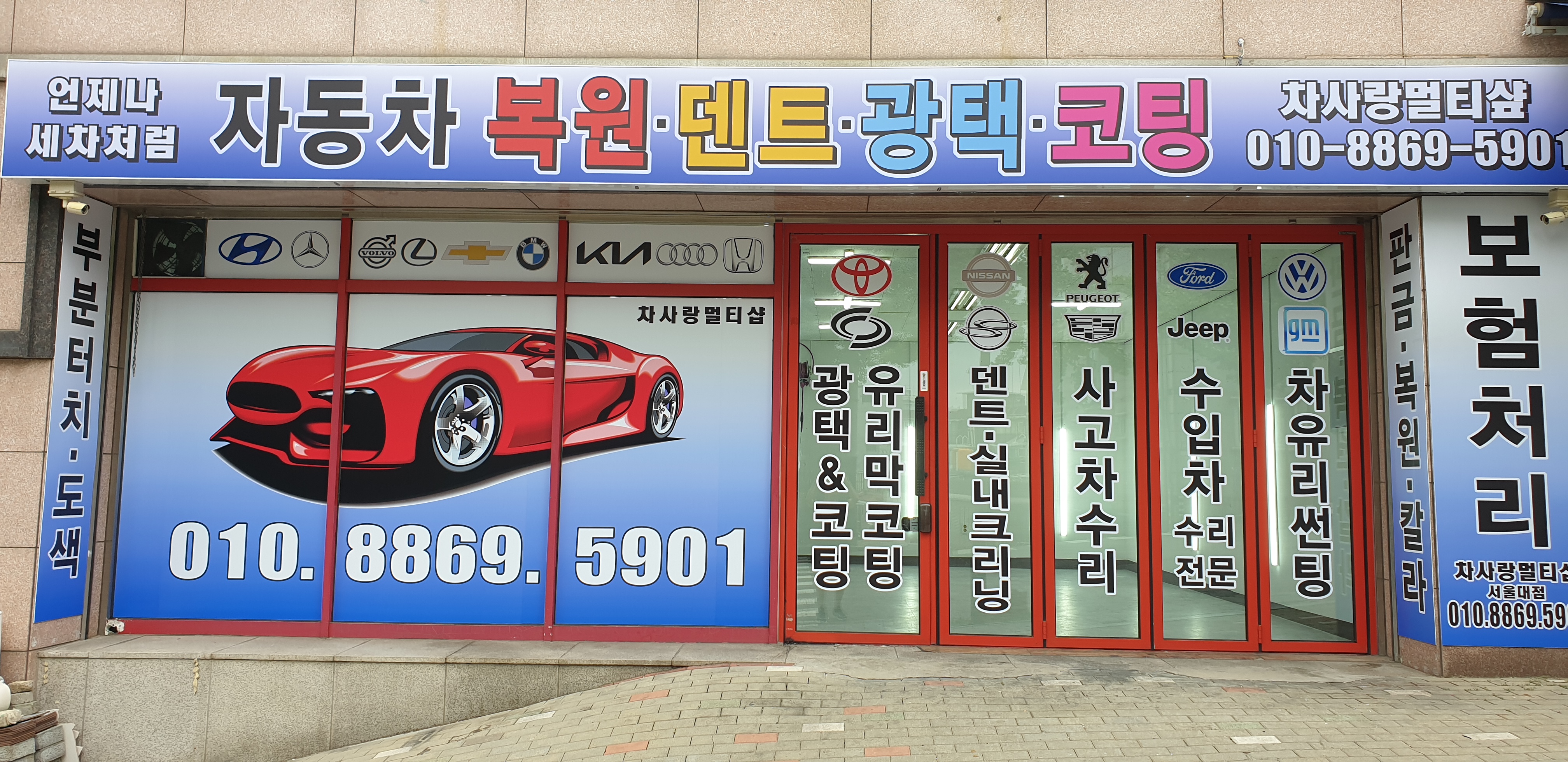 차사랑