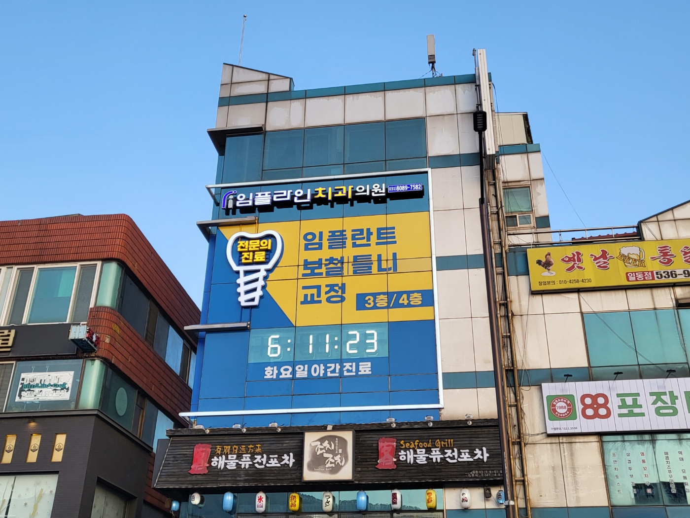 임플라인치과의원 대표 이미지