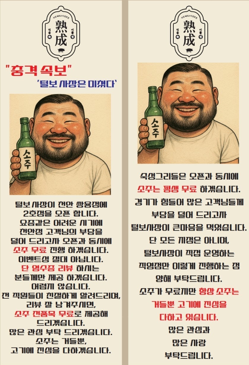 숙성그리들 대표 이미지