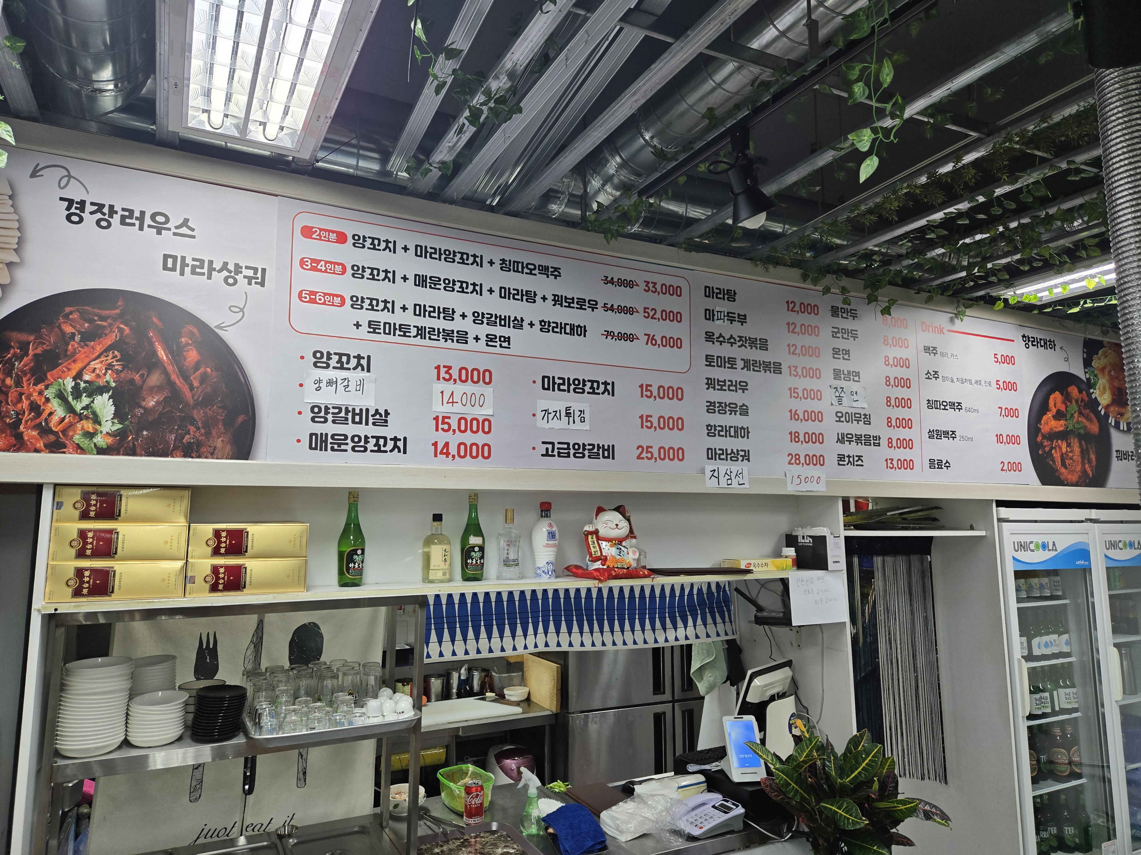 간단양꼬치