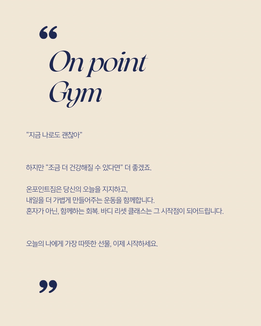 서면PT 온포인트짐 pt&pilates
