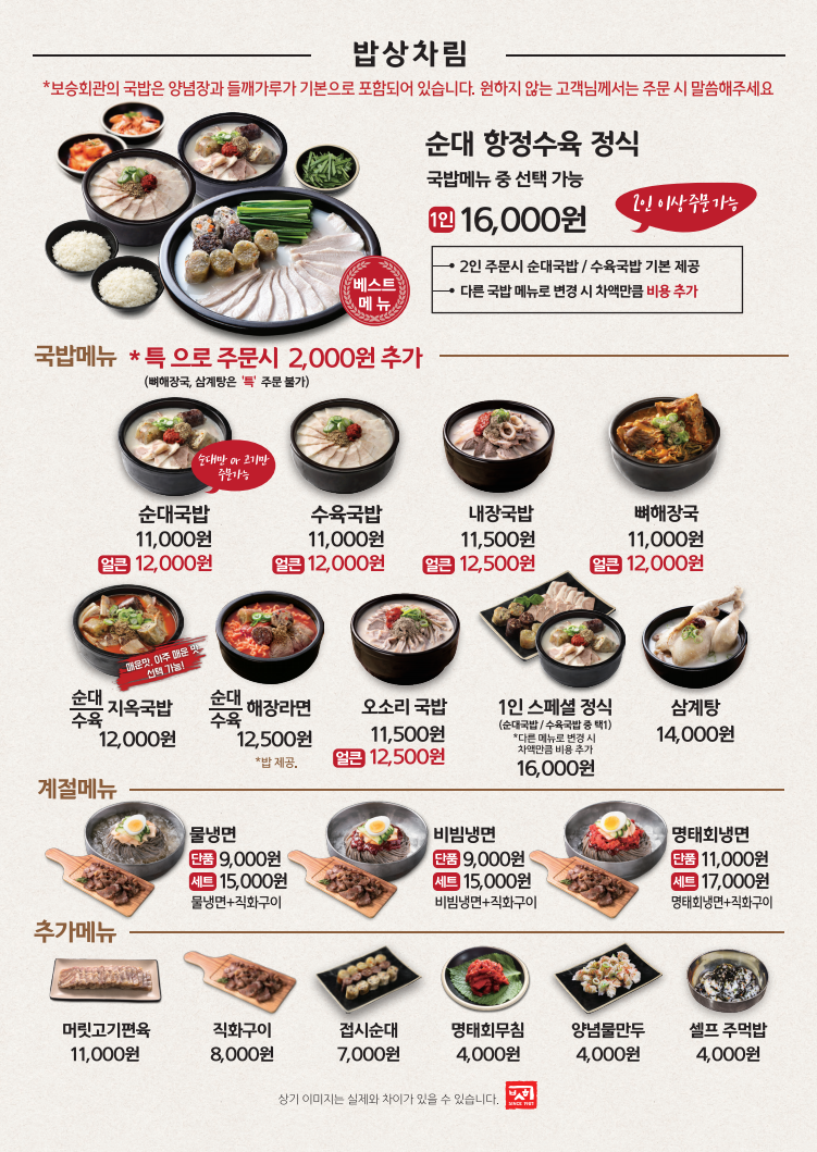 보승회관 길동역점