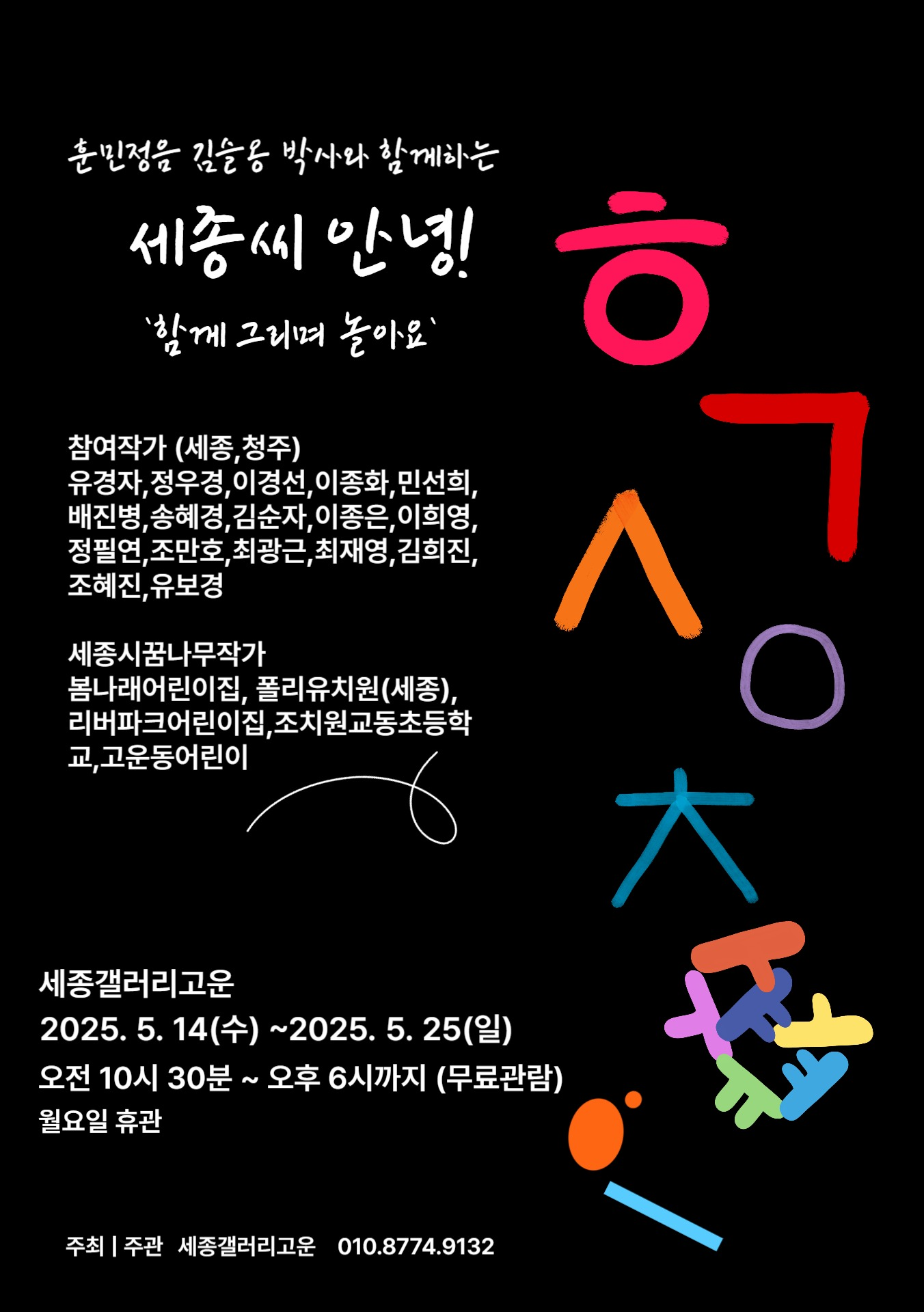 세종갤러리고운