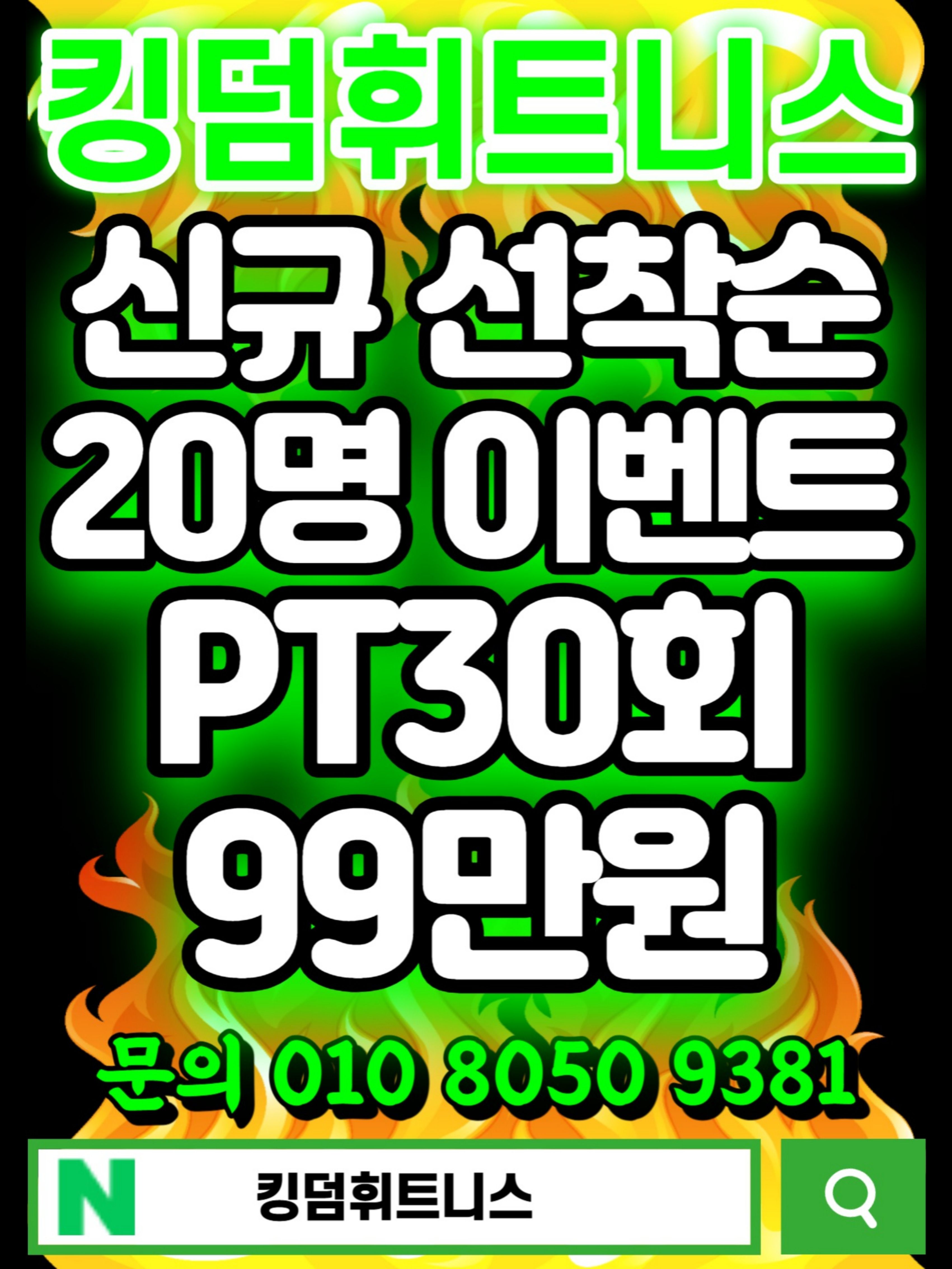 킹덤휘트니스 내부 또는 관련 모습