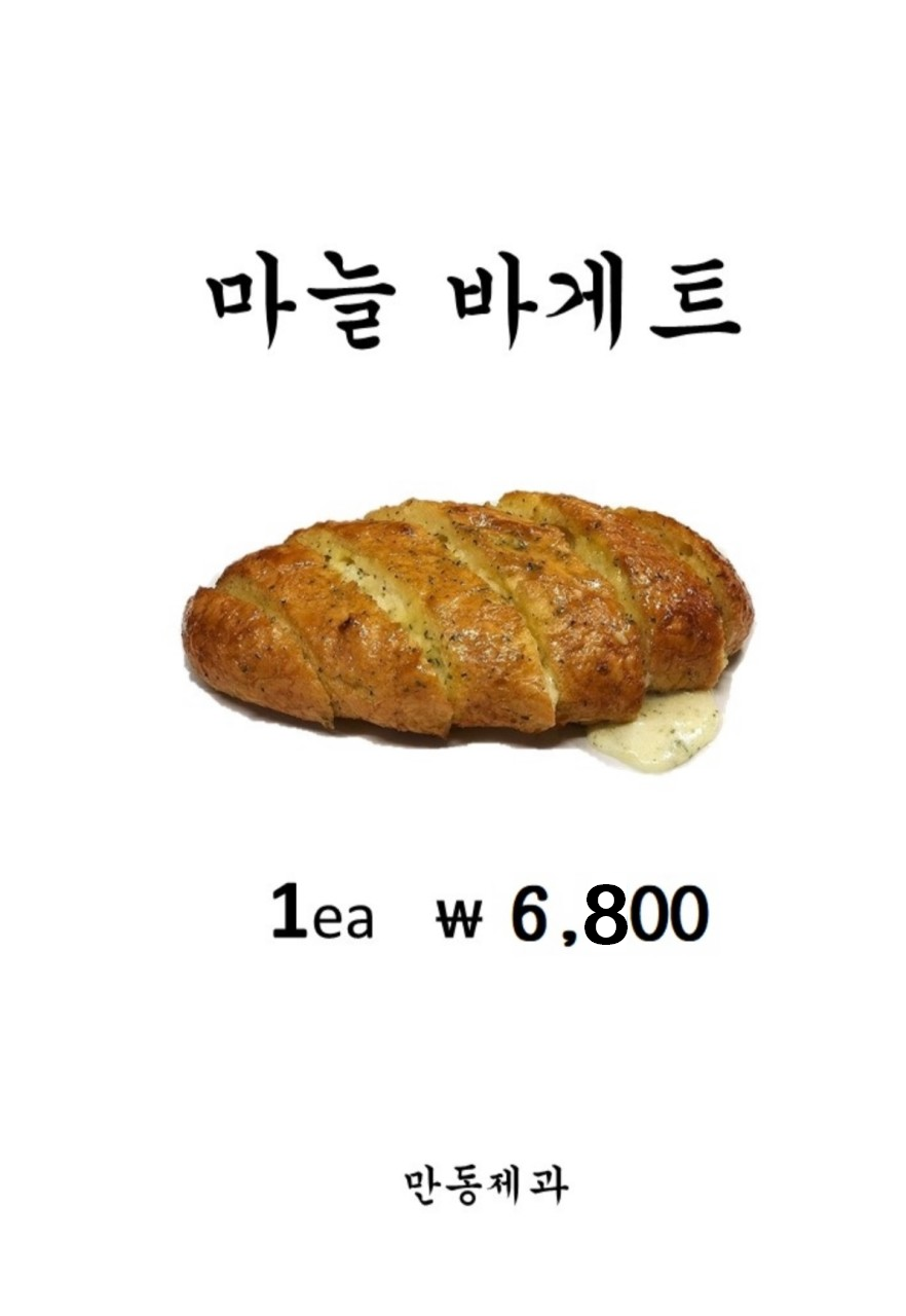 만동제과 강릉점 사진