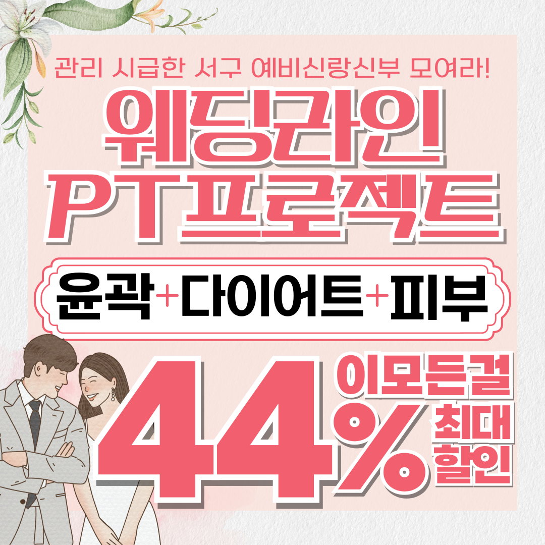 올나잇 피트니스 가정점 헬스&PT