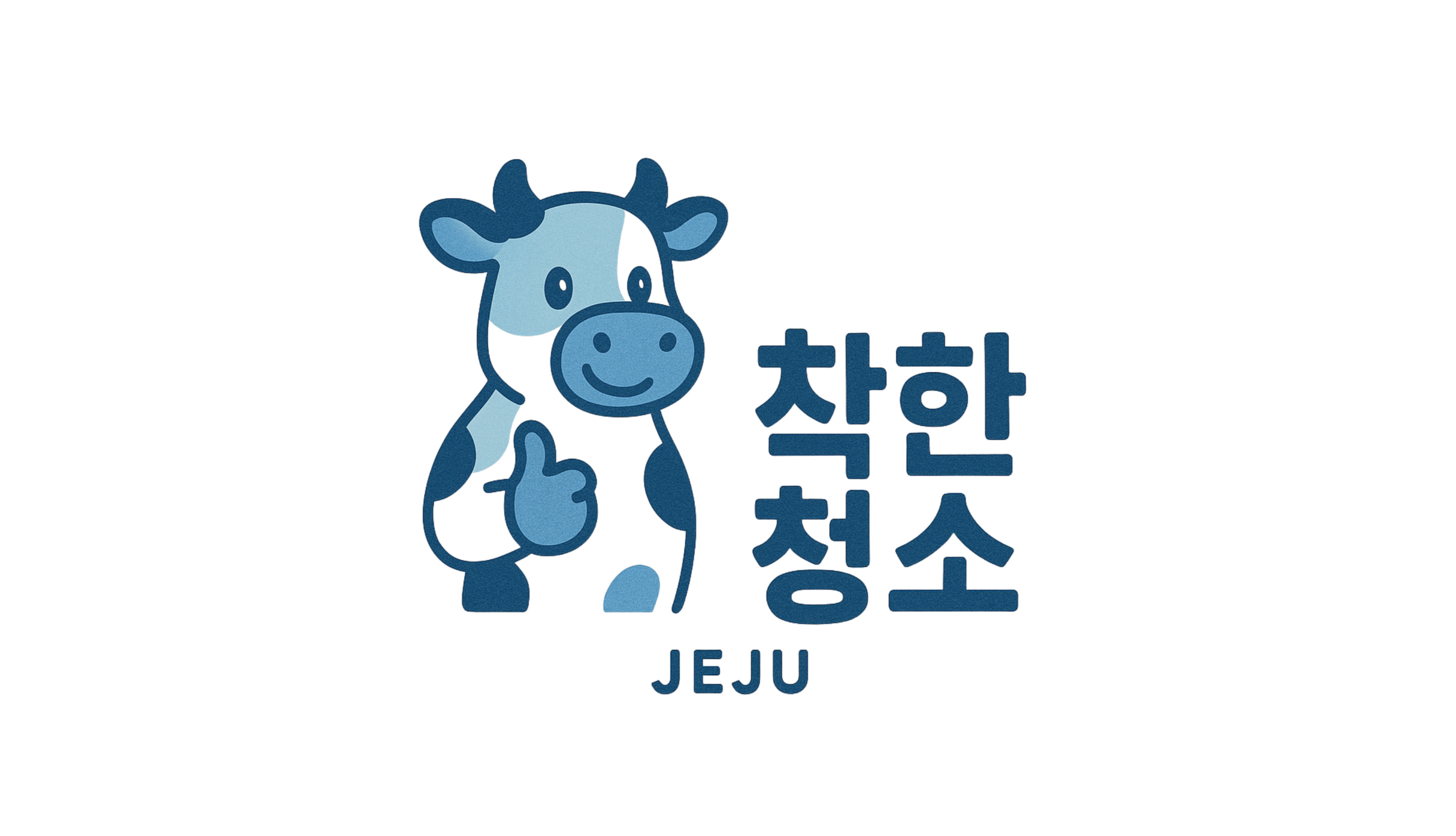 제주에어컨청소 착한청소