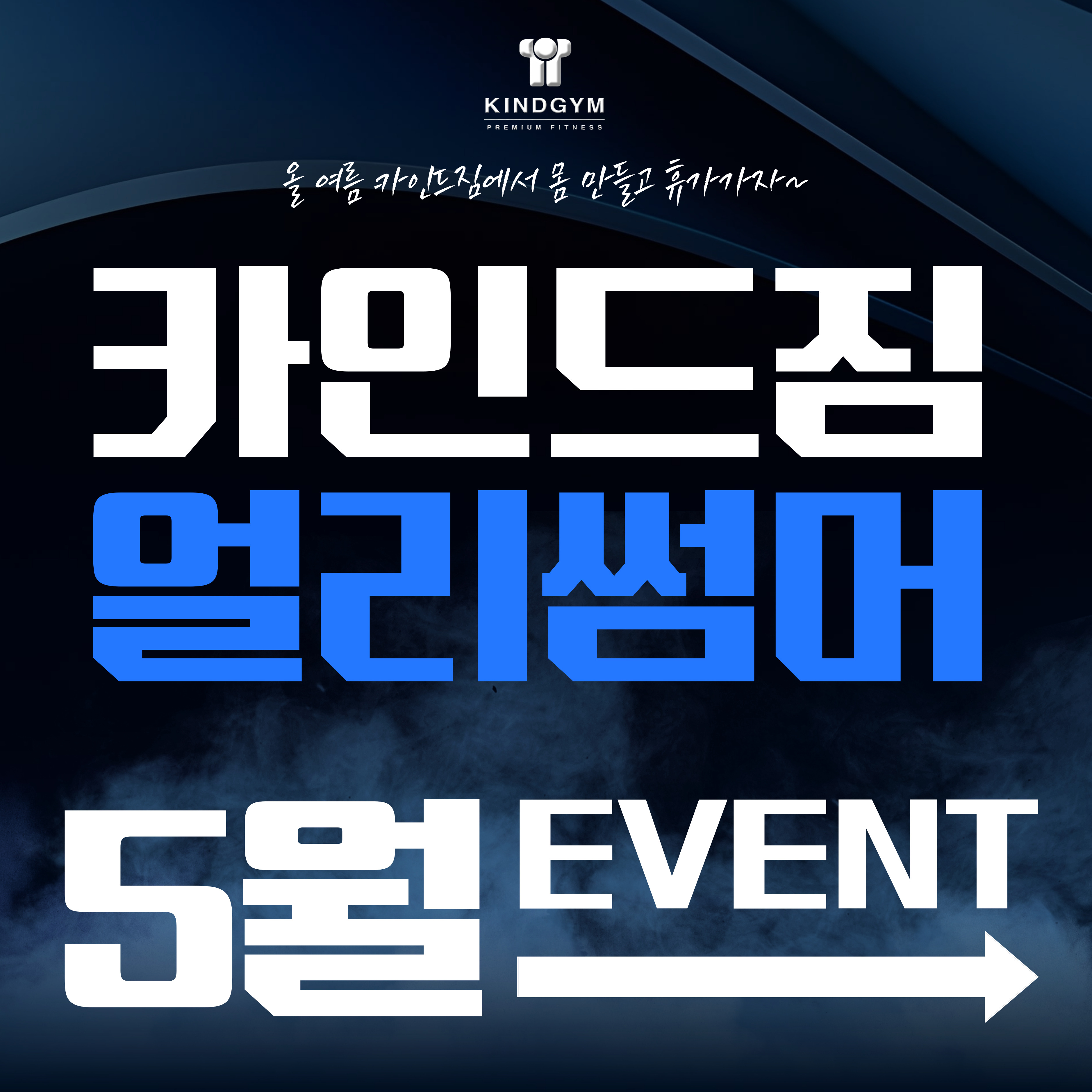 카인드짐24시 헬스 PT 미사역점 내부 또는 관련 모습