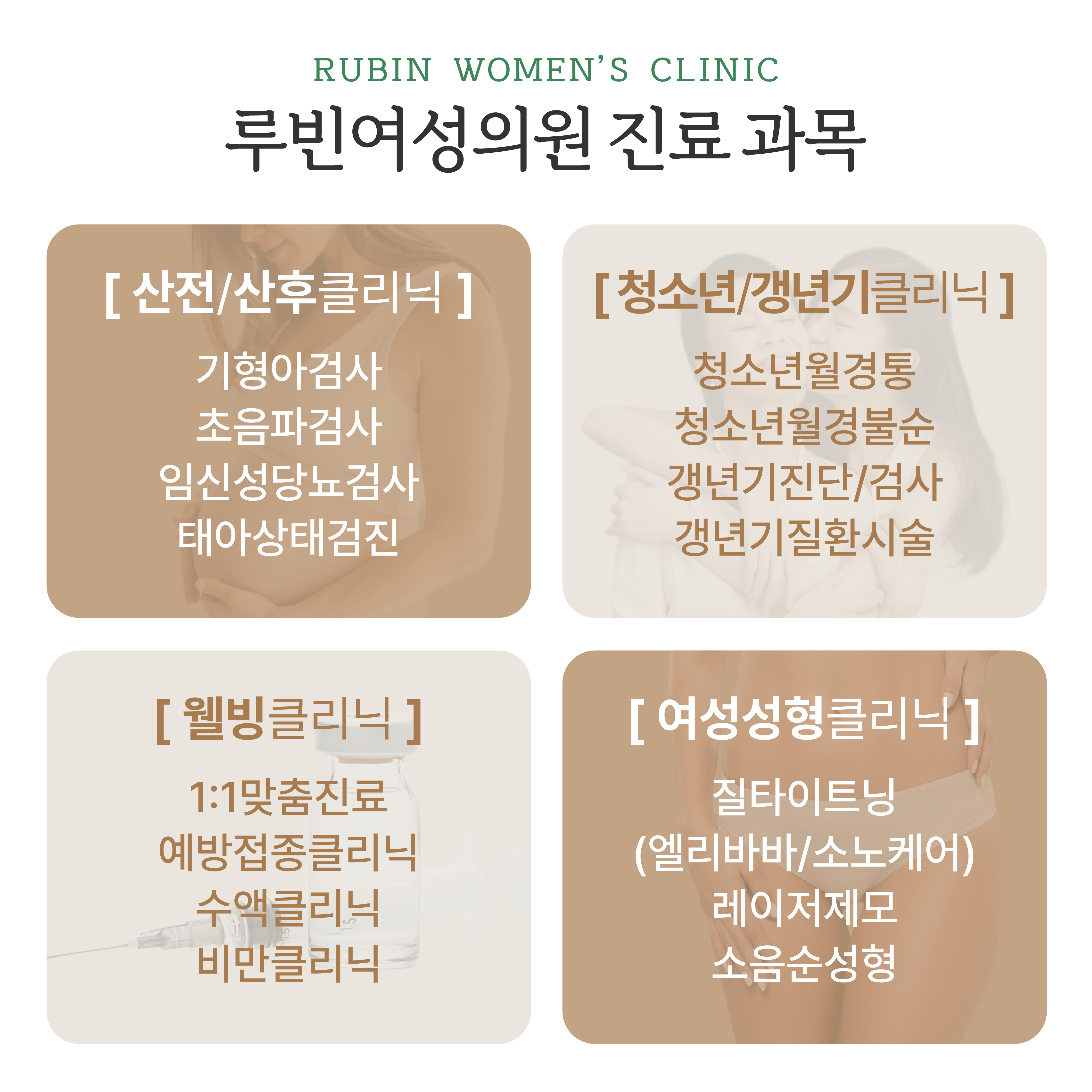 루빈여성의원