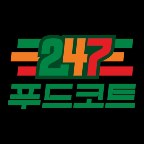 247푸드코트