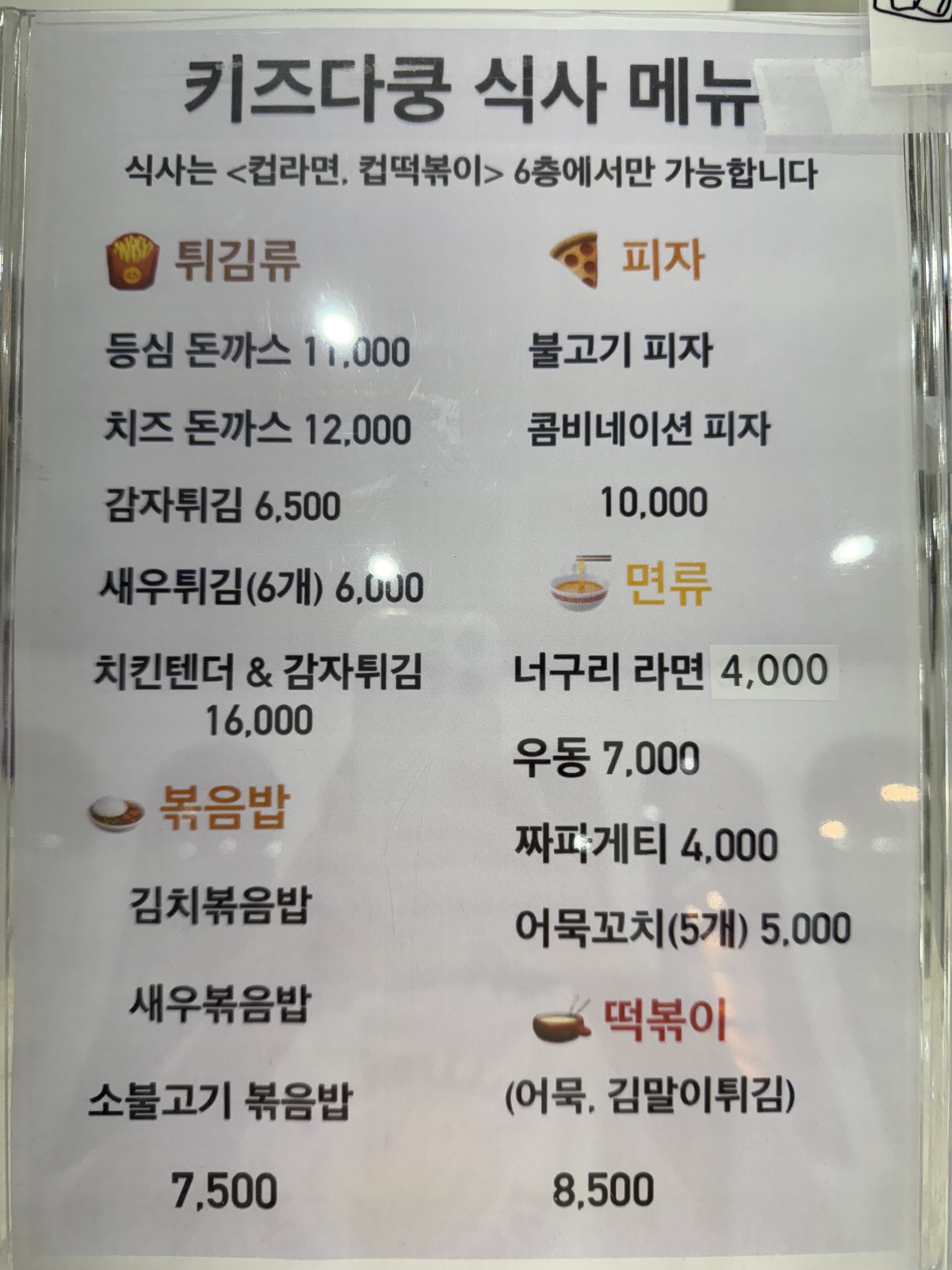 키즈다쿵2 삼봉점