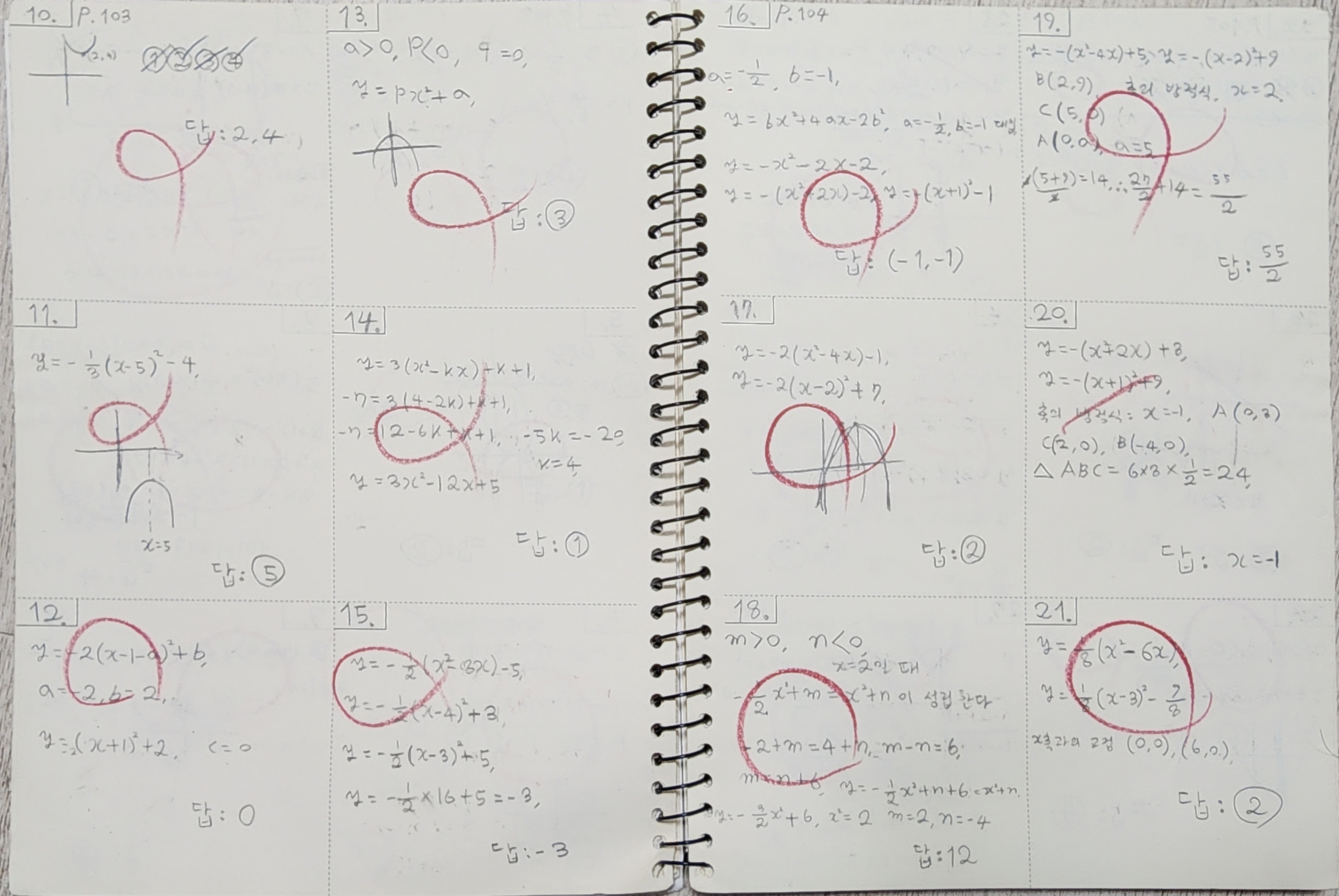 차오름수학 대표 이미지