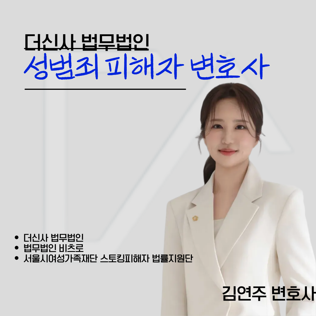 더신사 법무법인 대표 이미지