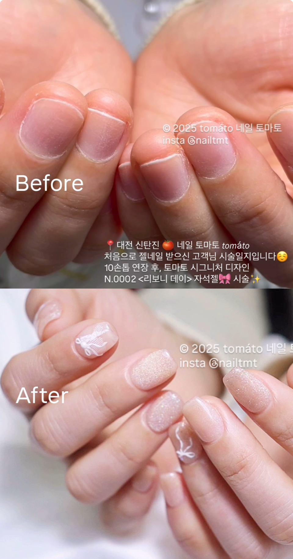 네일 토마토 대표 이미지