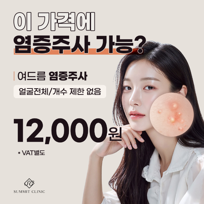 써밋의원 광화문역 대표 이미지