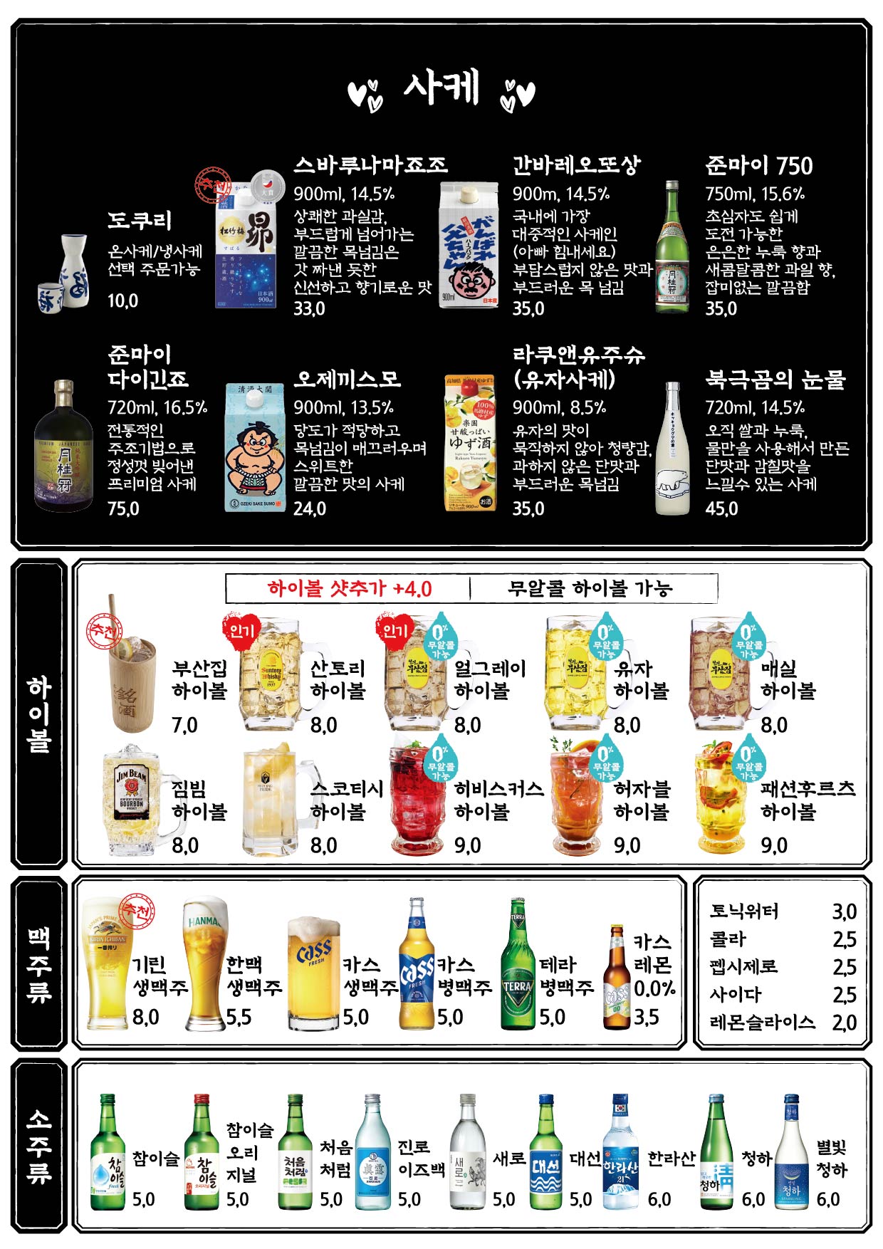 철길부산집 군자역점