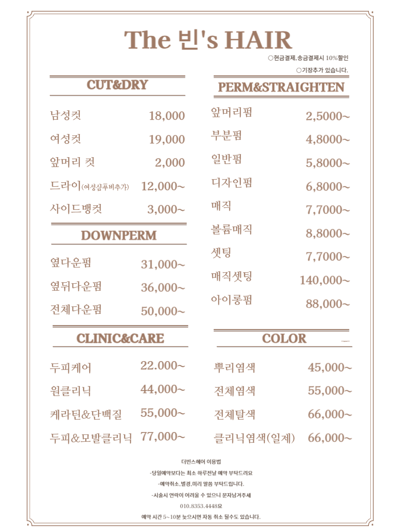 더빈스헤어