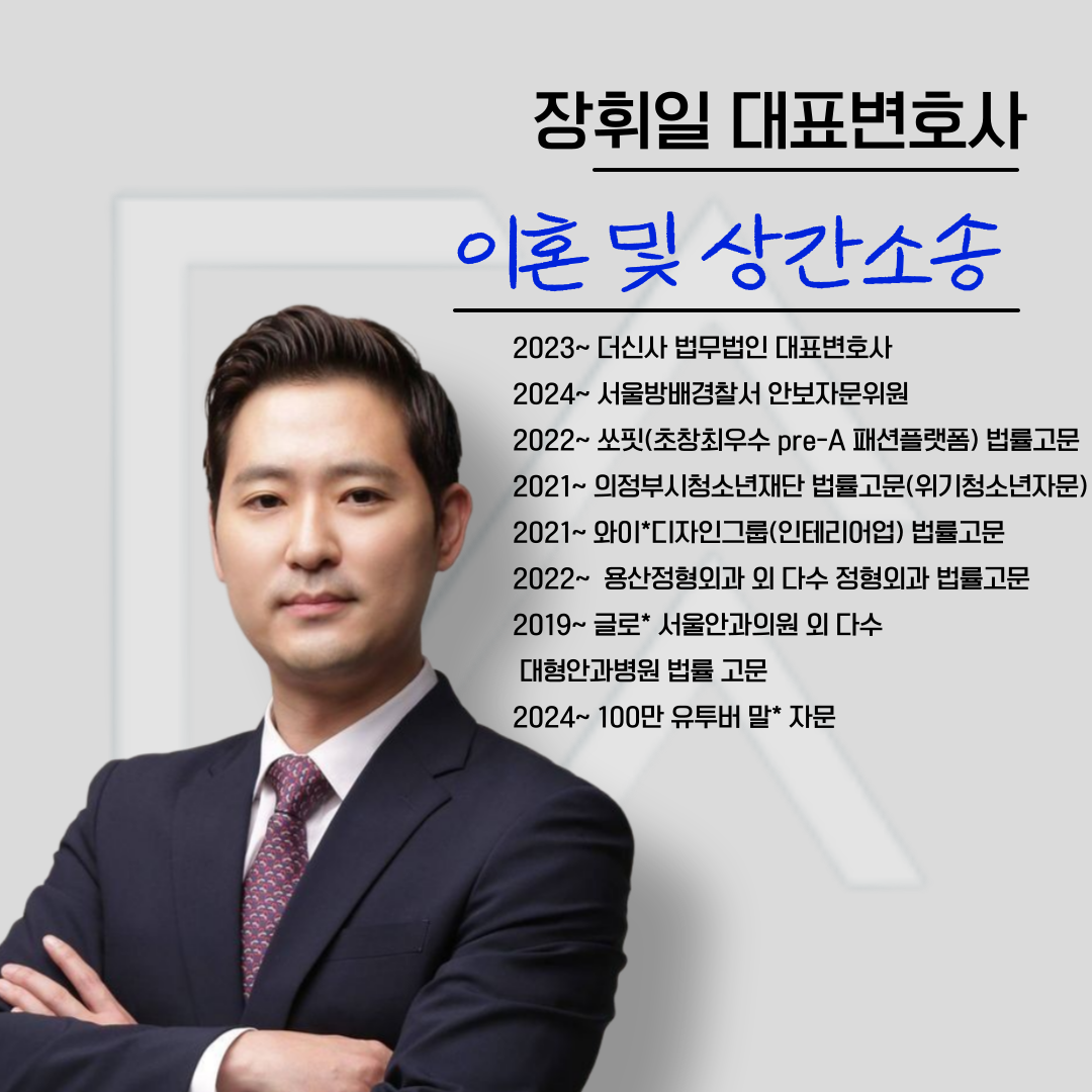 더신사 법무법인 대표 이미지