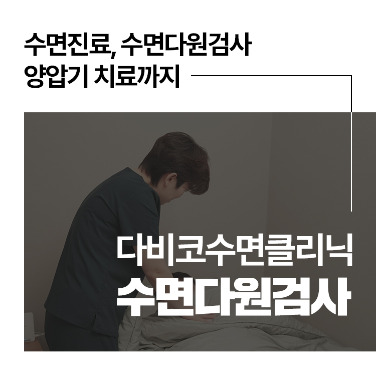 다비코이비인후과의원 대표 이미지