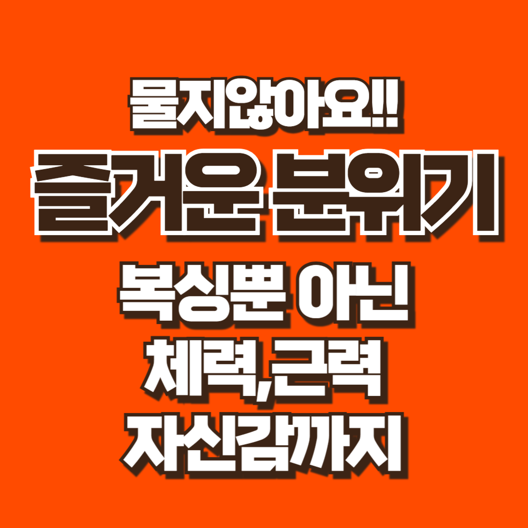 경기도 의정부시 추동로19번길 복싱체육관 라이트바디 내부 모습 2