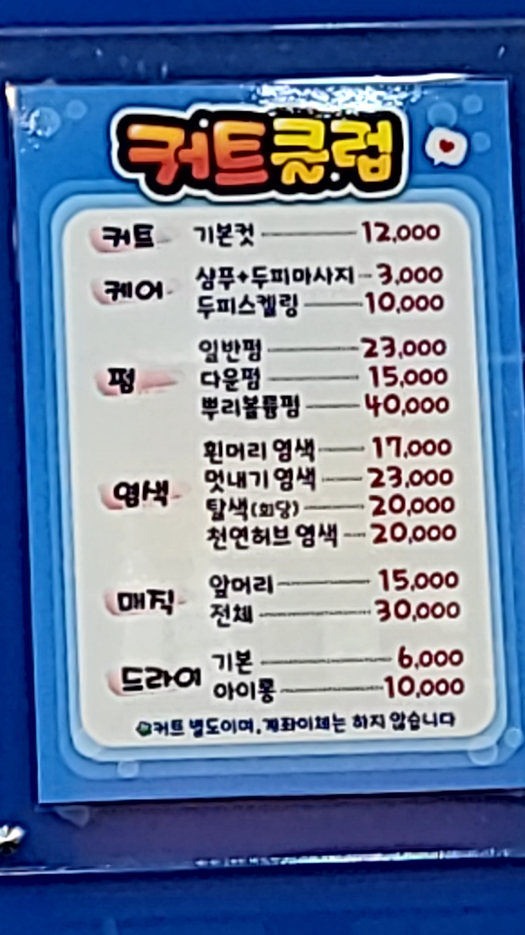 커트클럽