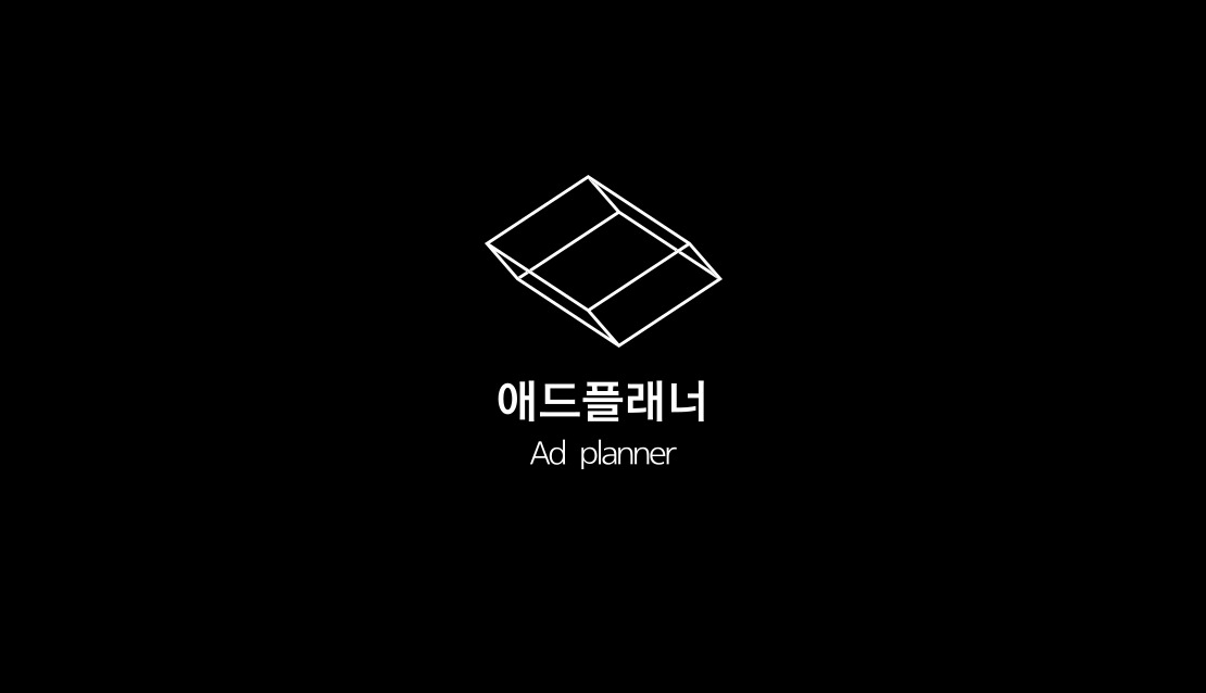 애드플래너