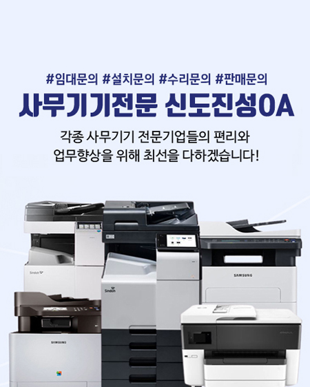 신도진성OA