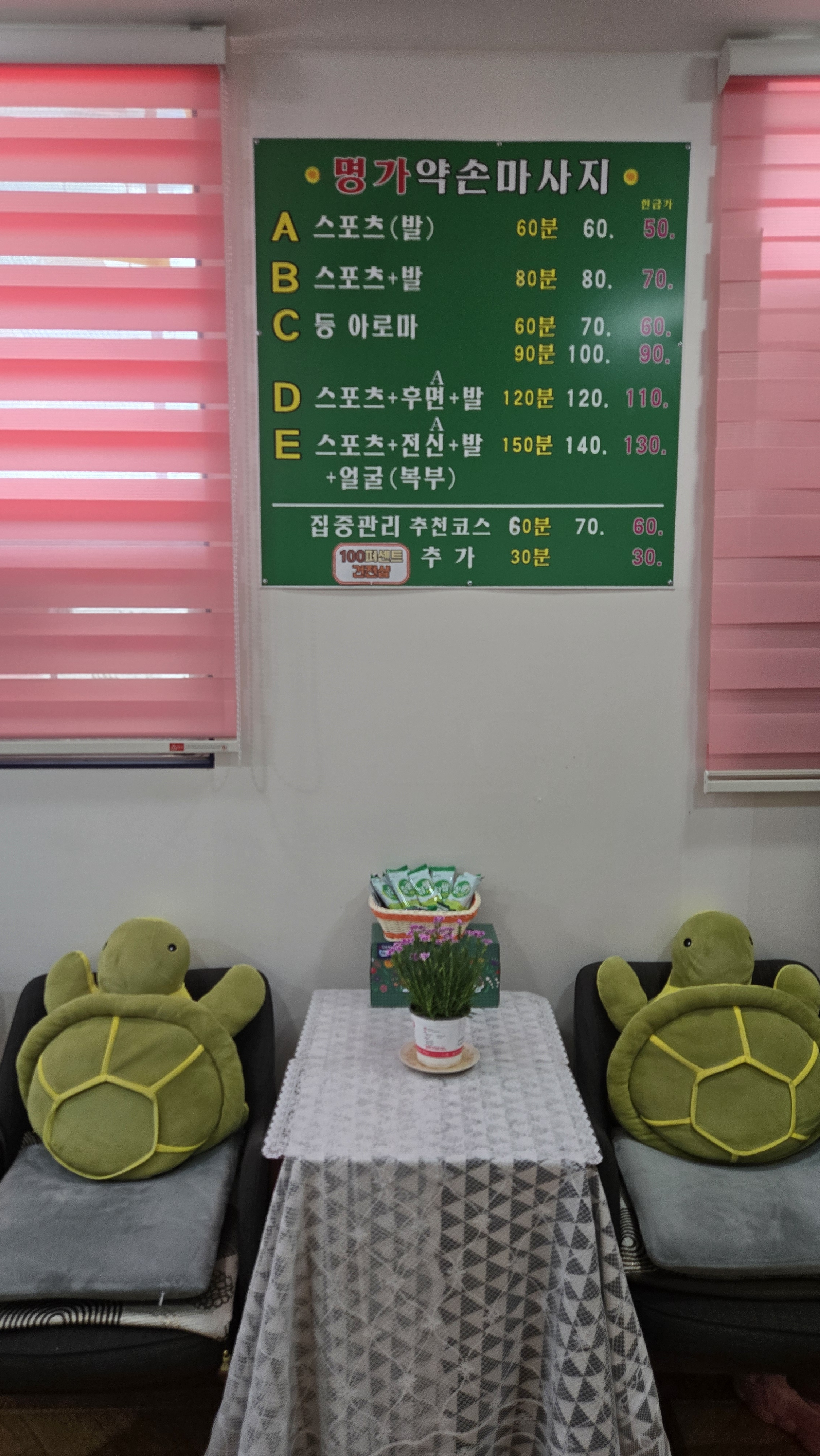 약손체형관리 photo 2